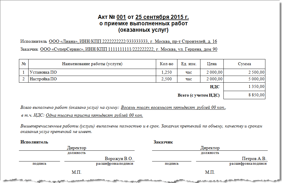 Результаты выполненных работ по контракту. Как заполнить акт выполненных работ. Как правильно написать акт выполненных работ. Как составить акт выполненных работ. Акт выполненных работ пример заполнения.