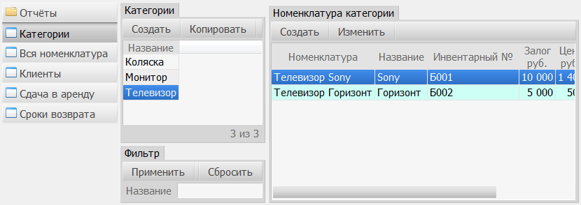 Каталог оборудования по категориям