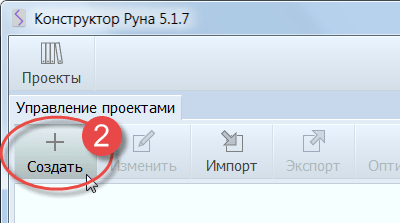 Выбрать операцию Создать