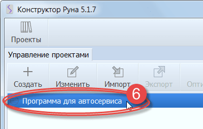 Открыть проект по двойному клику