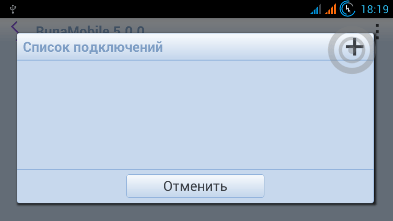 Список подключений к базам данных на Android