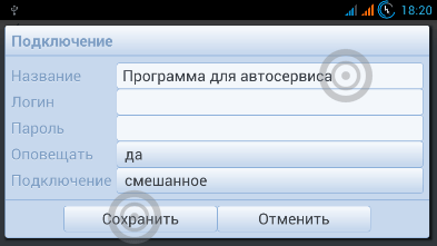 Создание подключения к базе данных на Android